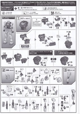 Osaka Expo RX-78F00/E Gundam (EX-001 G.L.R.S.S. Feather UNIT) Chemical Recycle Ver. - Manual (4/10)