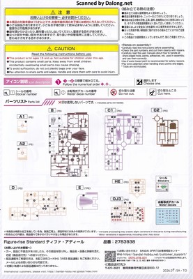 Figurerise Standard Tiffa Adill - Manual (3/10)