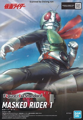 Figurerise Standard Masked Rider 1 - Manual (1/10)