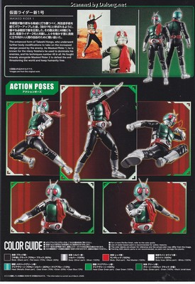 Figurerise Standard Masked Rider 1 - Manual (2/10)