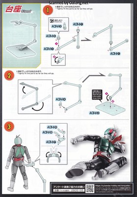 Figurerise Standard Masked Rider 1 - Manual (10/10)