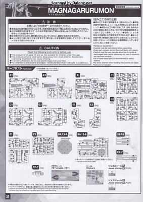 Figurerise Standard Magnagarurumon - Manual (2/24)