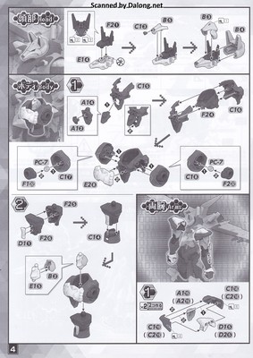Figurerise Standard Magnagarurumon - Manual (4/24)