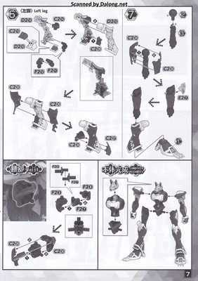 Figurerise Standard Magnagarurumon - Manual (7/24)