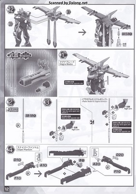 Figurerise Standard Magnagarurumon - Manual (12/24)