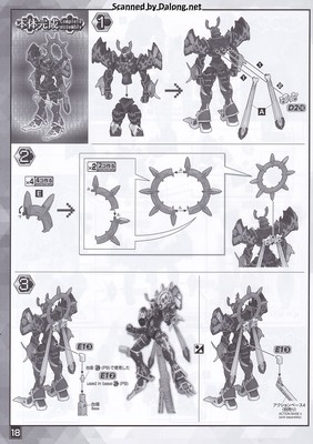 Figurerise Standard Magnagarurumon - Manual (18/24)