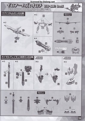 Figurerise Standard Magnagarurumon - Manual (19/24)