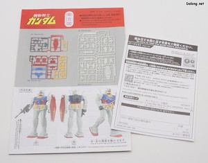 베스트 메카 콜렉션 RX-78-2 건담 (리바이벌 Ver.)[건담베이스 컬러] - 베스트 메카 콜렉션 RX-78-2 건담 (리바이벌 Ver.)의 매뉴얼에 부품주문카드만 추가되어 있습니다.
