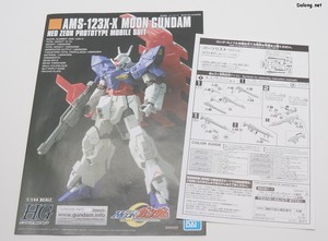 HG 1/144 ガンダムベース限定 ムーンガンダム (ロング・ライフル装備) - 通常版HGUC ムーンガンダムの説明書に、モノクロのロング・ライフル説明書が追加されています。