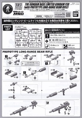 Gundam Base Gundam FSD (with Prototype Long-Range Beam Rifle) - Manual (1/2)