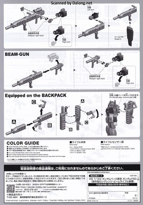 Gundam Base Gundam FSD (with Prototype Long-Range Beam Rifle) - Manual (2/2)