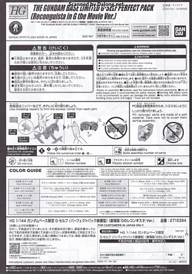 Gundam Base G-Self Perfect Pack [Reconguista in G the Movie Ver.] - Manual (1/10)
