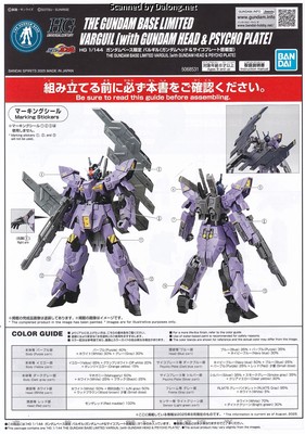 HGUC 발길 (건담 헤드 & 사이코 플레이트 탑재형) - Manual (1/4)