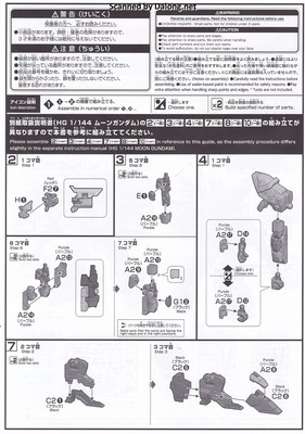 HGUC 발길 (건담 헤드 & 사이코 플레이트 탑재형) - Manual (3/4)
