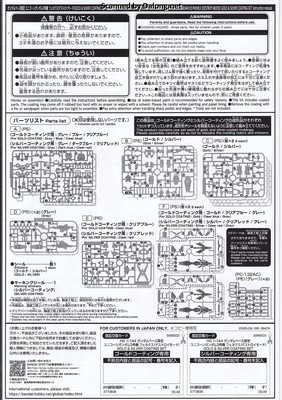 HGUC 유니콘 건담 3호기 페넥스 (디스트로이 모드) 골드 & 실버 세트 - Manual (5/10)