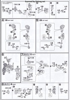 HGUC 유니콘 건담 3호기 페넥스 (디스트로이 모드) 골드 & 실버 세트 - Manual (7/10)