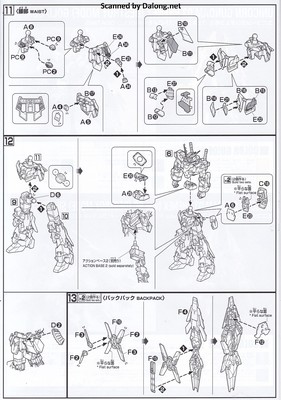 HGUC 유니콘 건담 3호기 페넥스 (디스트로이 모드) 골드 & 실버 세트 - Manual (9/10)