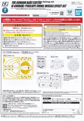 Gundam Base Xi Gundam / Pelelope Funnel Missile Effect Set - Manual (1/6)