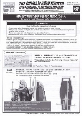 MG RX-78-2 Gundam Ver.3.0 [Gundambase Color] - Manual (1/2)