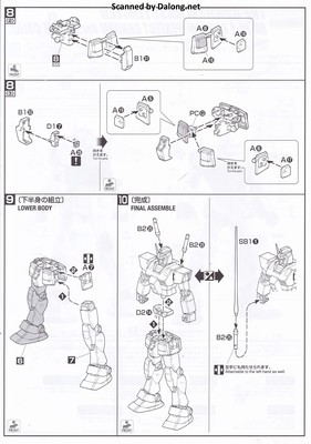 MG RX-78-2 Gundam (Perfect Gundam Ver.)[Anime color] - Manual (8/8)