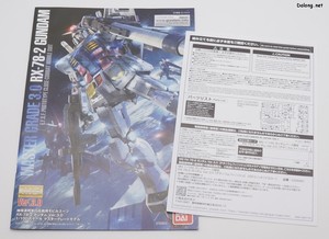 MG RX-78-2 Gundam Ver.3.0 [Titanium Finish] - One additional black-and-white manual sheet is included alongside the MG RX-78-2 Gundam Ver