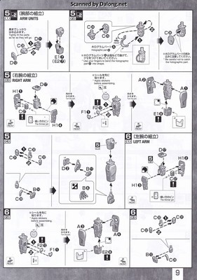 Gundam Base Gundam Nadleeh - Manual (9/16)