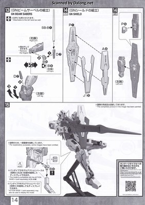 Gundam Base Gundam Nadleeh - Manual (14/16)