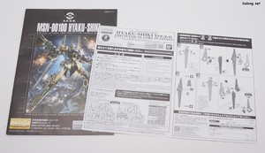 MG 백식 Ver.2.0 [메카니컬 코어 맥기] - 일반판으로 발매된 MG 백식 Ver.2.0 매뉴얼에 날개 조립 매뉴얼이 추가되었습니다.