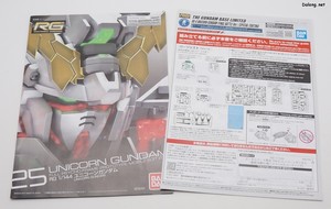 Gundam Base Unicorn Gundam (Final Battle Ver.) [Special Coating] - 일반판으로 발매된 RG 유니콘 건담 매뉴얼어 6페이지의 컬러 매뉴얼이 추가되어 있습니다.