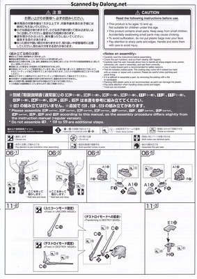 Gundam Base Unicorn Gundam (Final Battle Ver.) [Special Coating] - Manual (3/6)