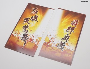 RG Burning Gundam Hyper Mode - Paper insert for the stand (2/2)