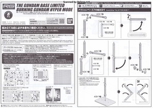 RG Burning Gundam Hyper Mode - Manual (1/2)