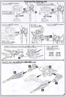 Option Parts Set Gunpla 18 (Build Booster Set) - Manual (7/8)