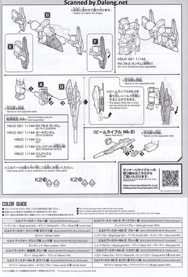 Option Parts Set Gunpla 18 (Build Booster Set) - Manual (8/8)