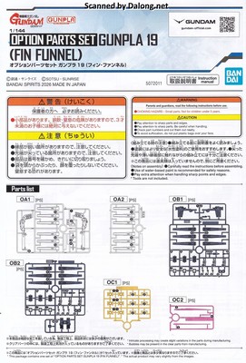 1/144 Option Parts Set Gunpla 19 (Fin Funnel) - Manual (1/6)