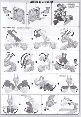 1/144 Option Parts Set Gunpla 20 (Ride-On Set) - Manual (9/10)