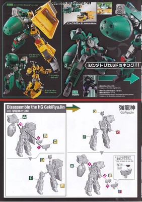 HG Gekiryujin - Manual (3/26)