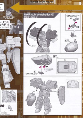 HG Gekiryujin - Manual (7/26)