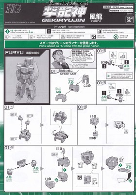 HG Gekiryujin - Manual (9/26)