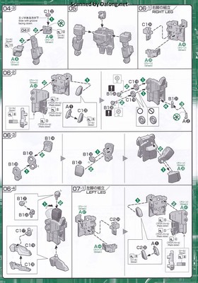 HG Gekiryujin - Manual (11/26)