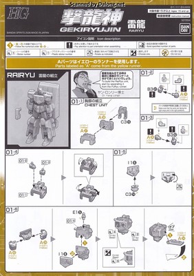 HG Gekiryujin - Manual (19/26)