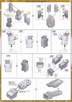 HG Gekiryujin - Manual (25/26)