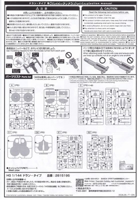 Xabungle Durun Type - Manual (3/10)