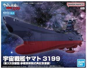 Mecha Collection Yamato 3199 (3rd Refurbished Version: Commemorative Paint for Participation Medal Ceremony) 박스