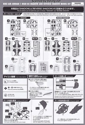 NIKE NIKE AIR JORDAN 1 HIGH 85 SHADOW AND REVERSE SHADOW MODEL KIT - Manual (2/10)