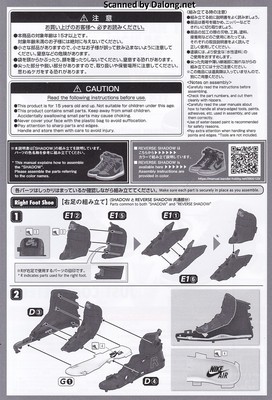 NIKE NIKE AIR JORDAN 1 HIGH 85 SHADOW AND REVERSE SHADOW MODEL KIT - Manual (3/10)