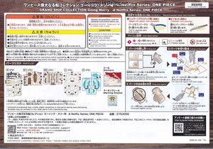 One Piece Going Merry -A Netflix Series: ONE PIECE- - Manual (3/10)