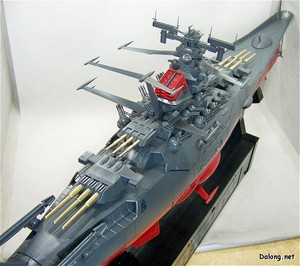 PG Yamato (1/2)