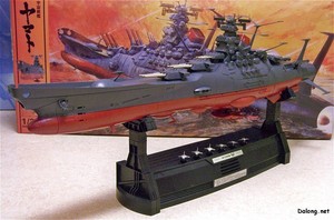 PG Yamato (1/2)