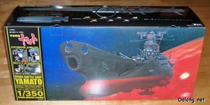 PG Yamato - 거대한 박스. 사진만 봐선 잘 모르시겠지만, 건프라 박스중 거의 최대 사이즈 입니다. 박스길이는 대략 90cm 정도. 앞뒤 일러스트 모두 훌륭합니다. (1/2)